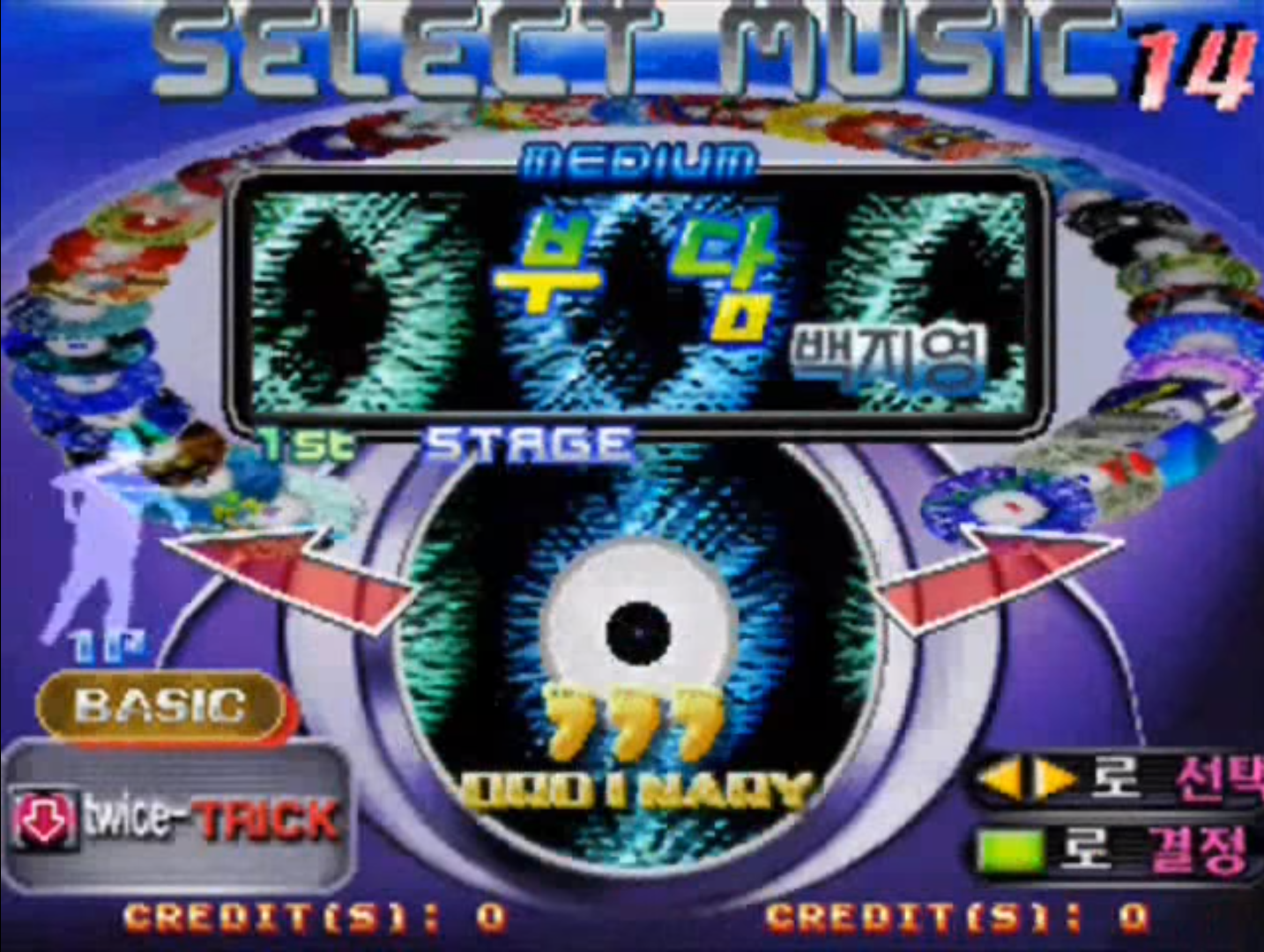 Dance Dance Revolution 3rdMix Ver.Korea
