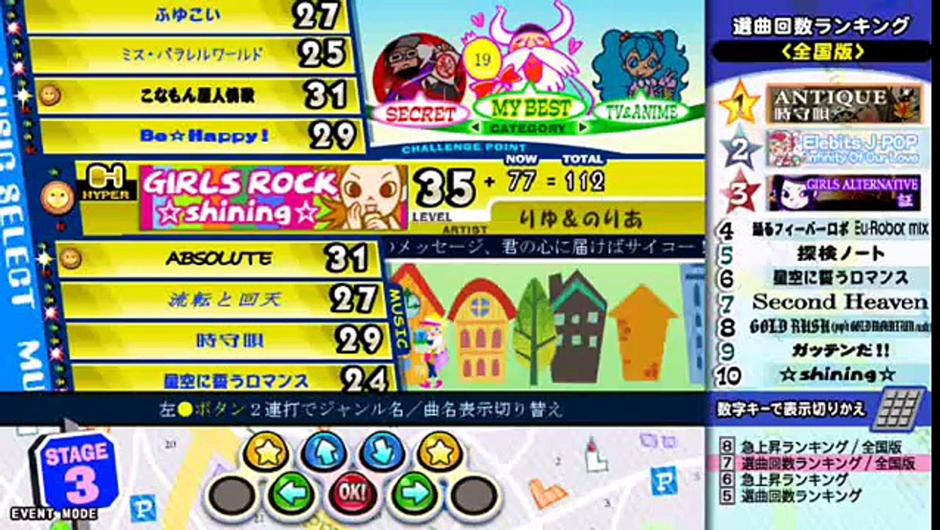 pop’n music: Tune Street