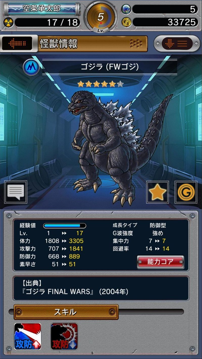 Godzilla: Kaiju Collection