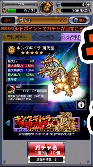 Godzilla: Kaiju Collection