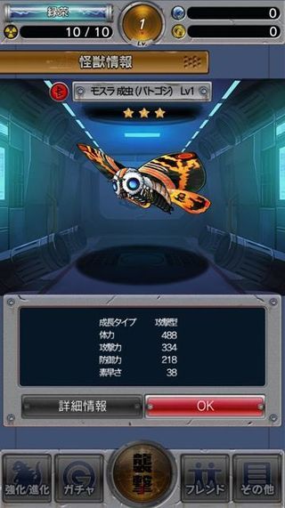 Godzilla: Kaiju Collection