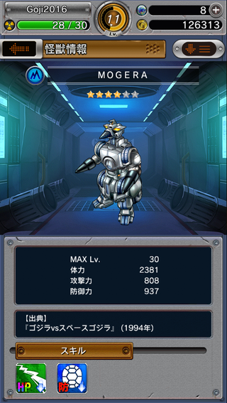 Godzilla: Kaiju Collection