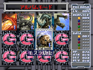 Godzilla Trading Battle