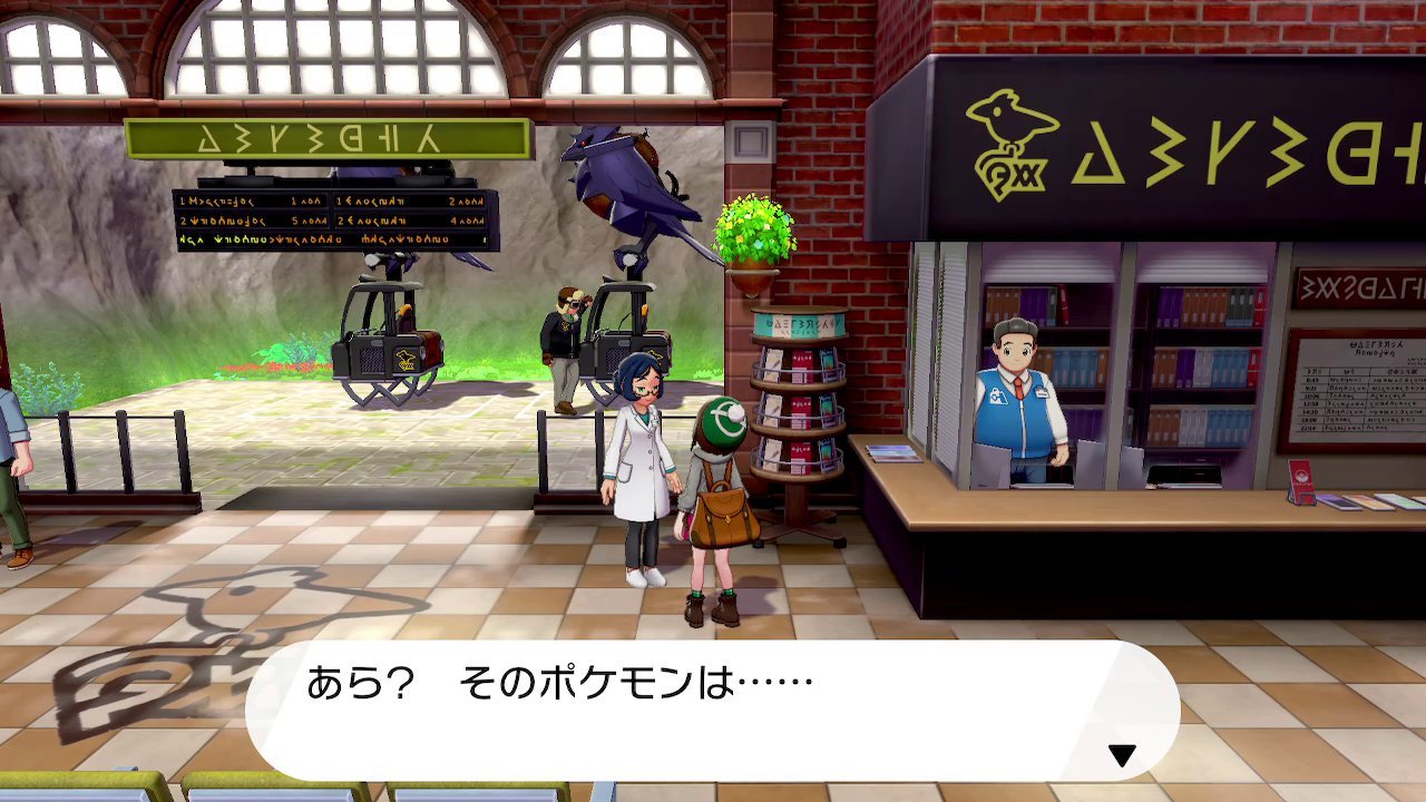 Pokémon Sword Expansion Pass
