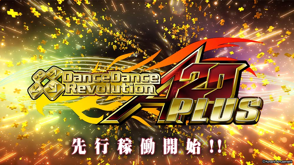 DanceDanceRevolution A20 Plus