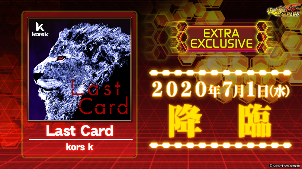 DanceDanceRevolution A20 Plus