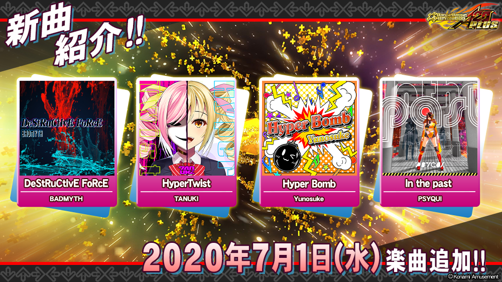 DanceDanceRevolution A20 Plus