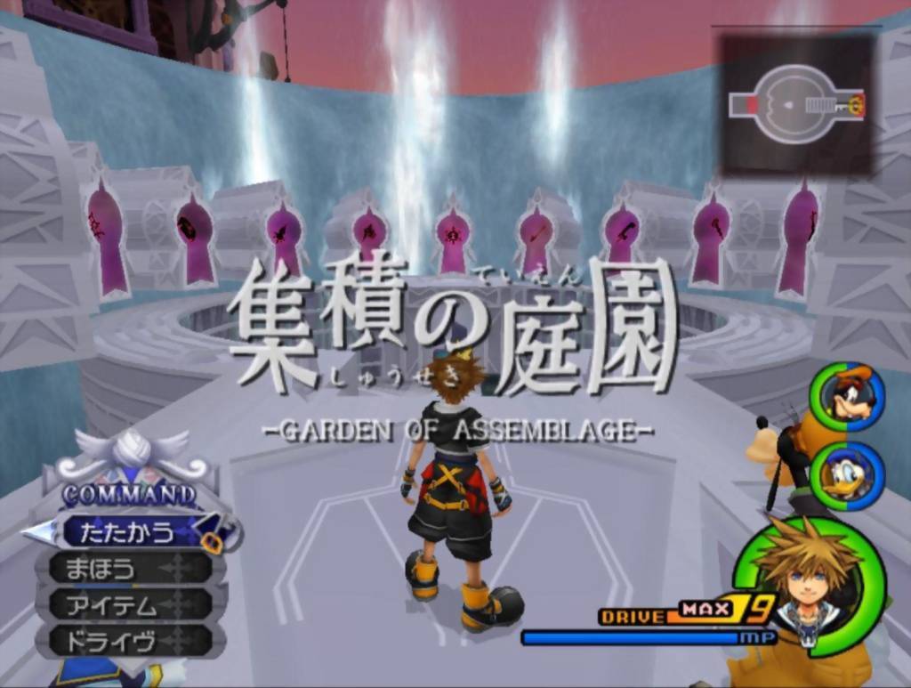 Kingdom Hearts II Final Mix+