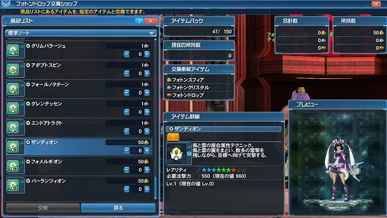 Phantasy Star Online 2: Episode4 Reborn