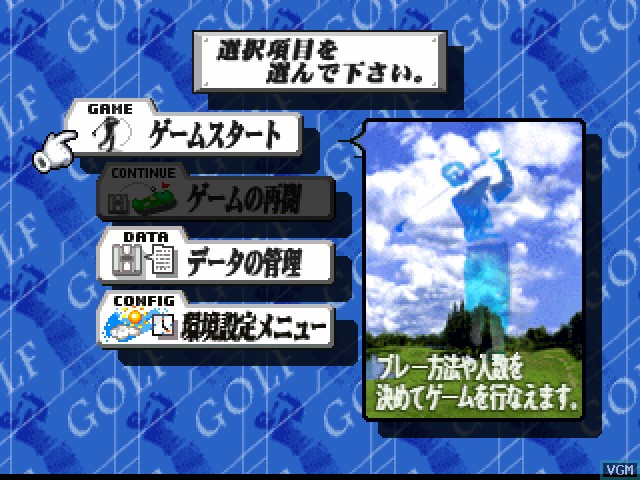 Japan Pro Golf Tour 64