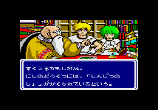 Phantasy Star Gaiden