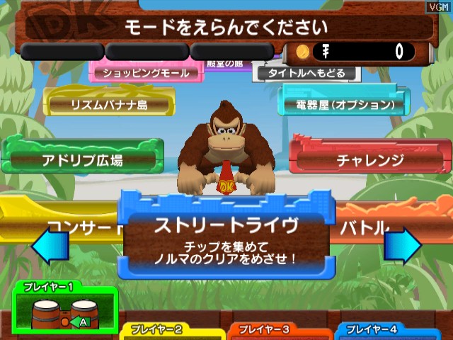 Donkey Konga 3: Tabehoudai! Haru Mogitate 50 Kyoku