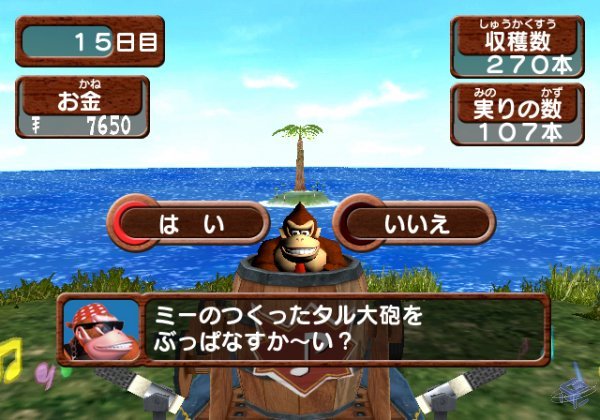 Donkey Konga 3: Tabehoudai! Haru Mogitate 50 Kyoku
