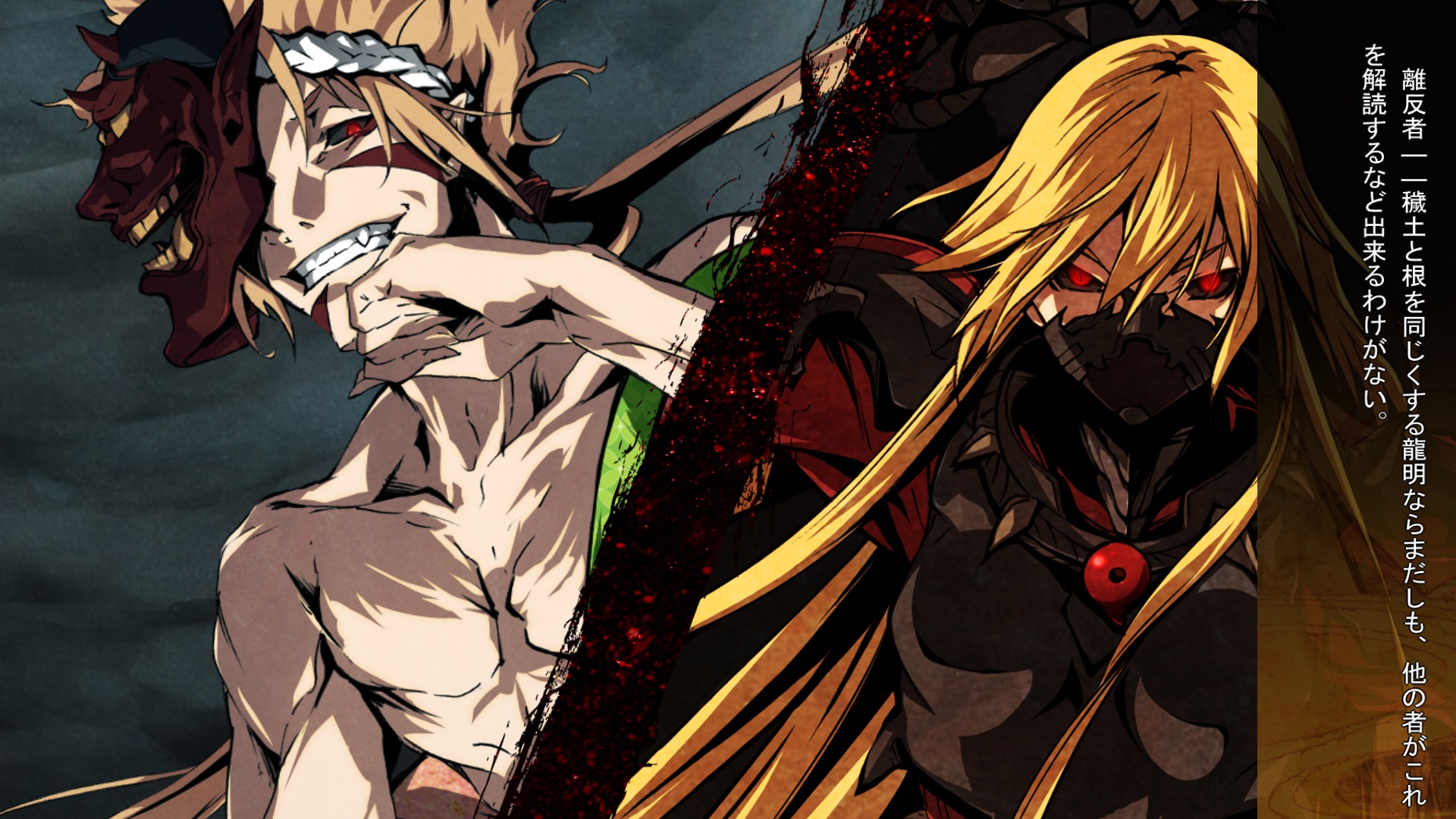 Kajiri Kamui Kagura: Akebono no Hikari