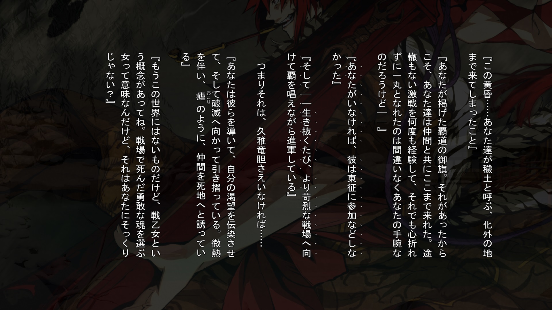 Kajiri Kamui Kagura: Akebono no Hikari