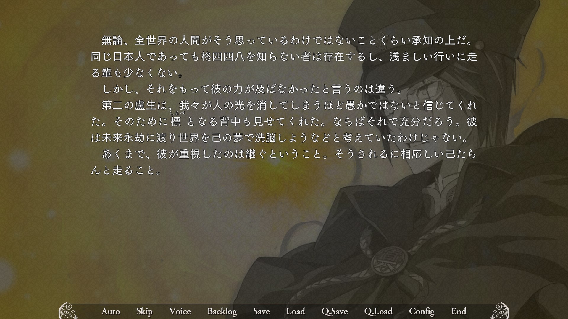 Soushuu Senshinkan Gakuen Bansenjin