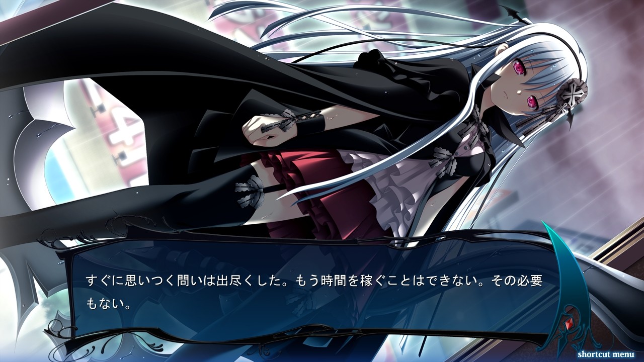 Shinigami no Testament ~menuet of epistula~