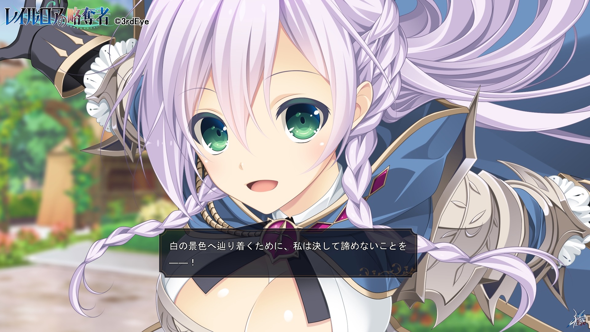 The Pillagers of Raillore