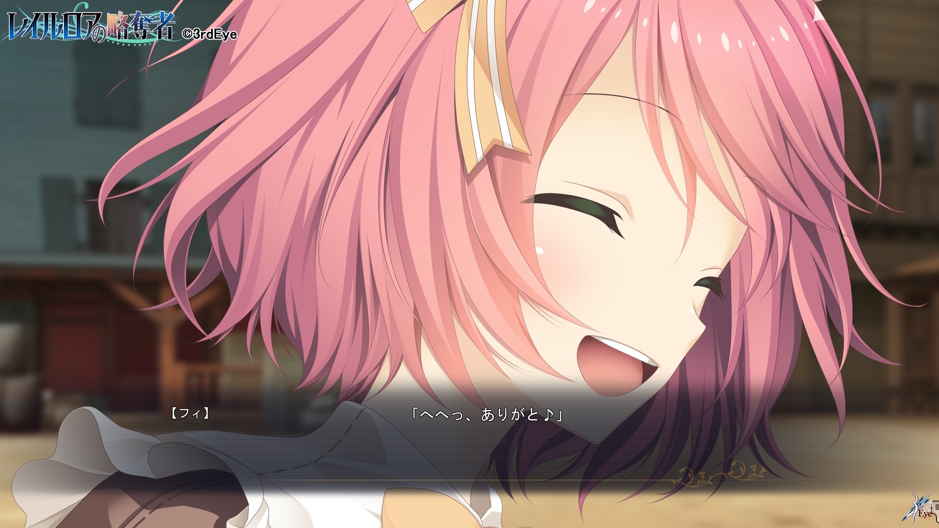 The Pillagers of Raillore