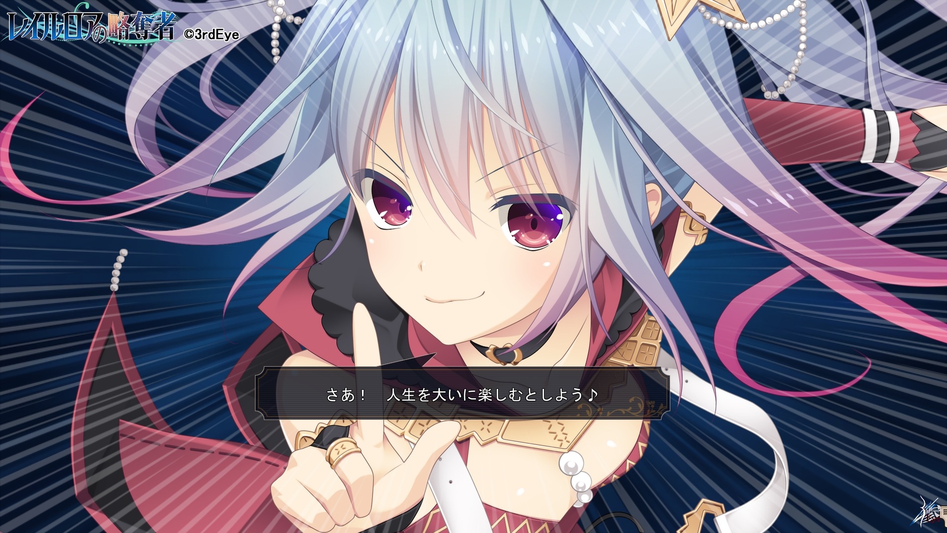 The Pillagers of Raillore