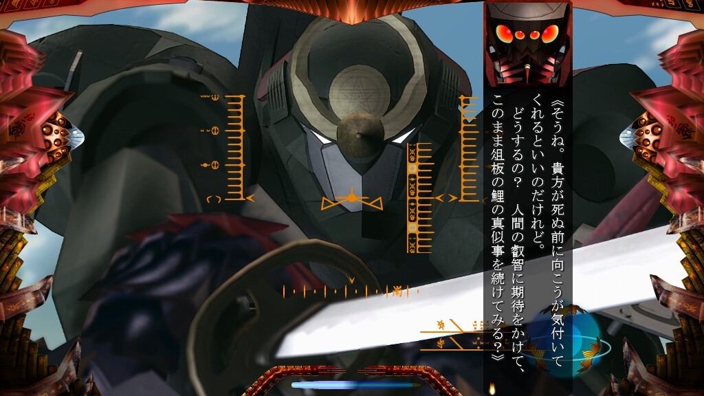 Full Metal Daemon Muramasa