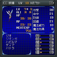 Shin Megami Tensei: 20XX Devil’s Colosseum