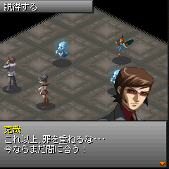Persona 2 Batsu: Infinity Mask