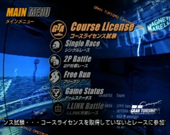 Gran Turismo Concept: 2001 Tokyo