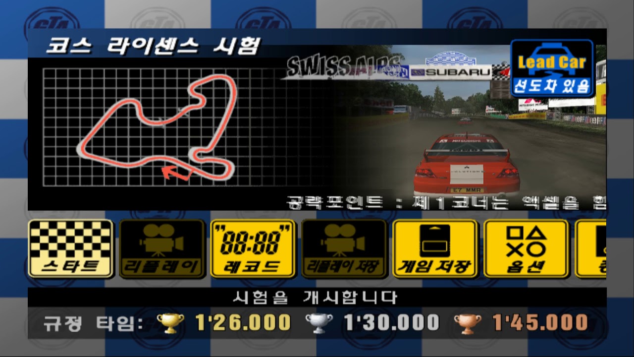 Gran Turismo Concept: 2002 Tokyo-Seoul