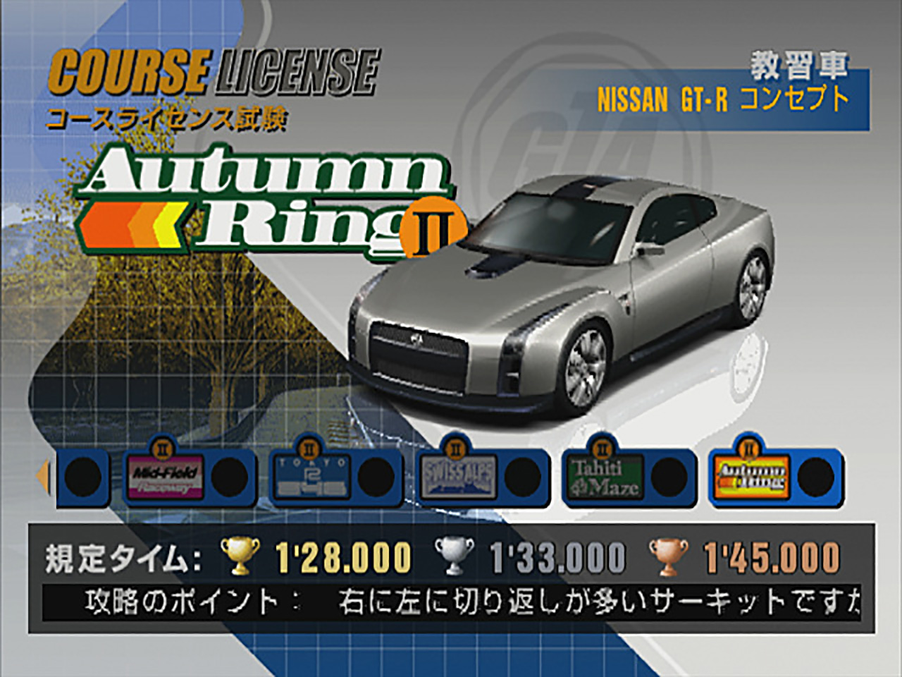 Gran Turismo Concept: 2002 Tokyo-Geneva