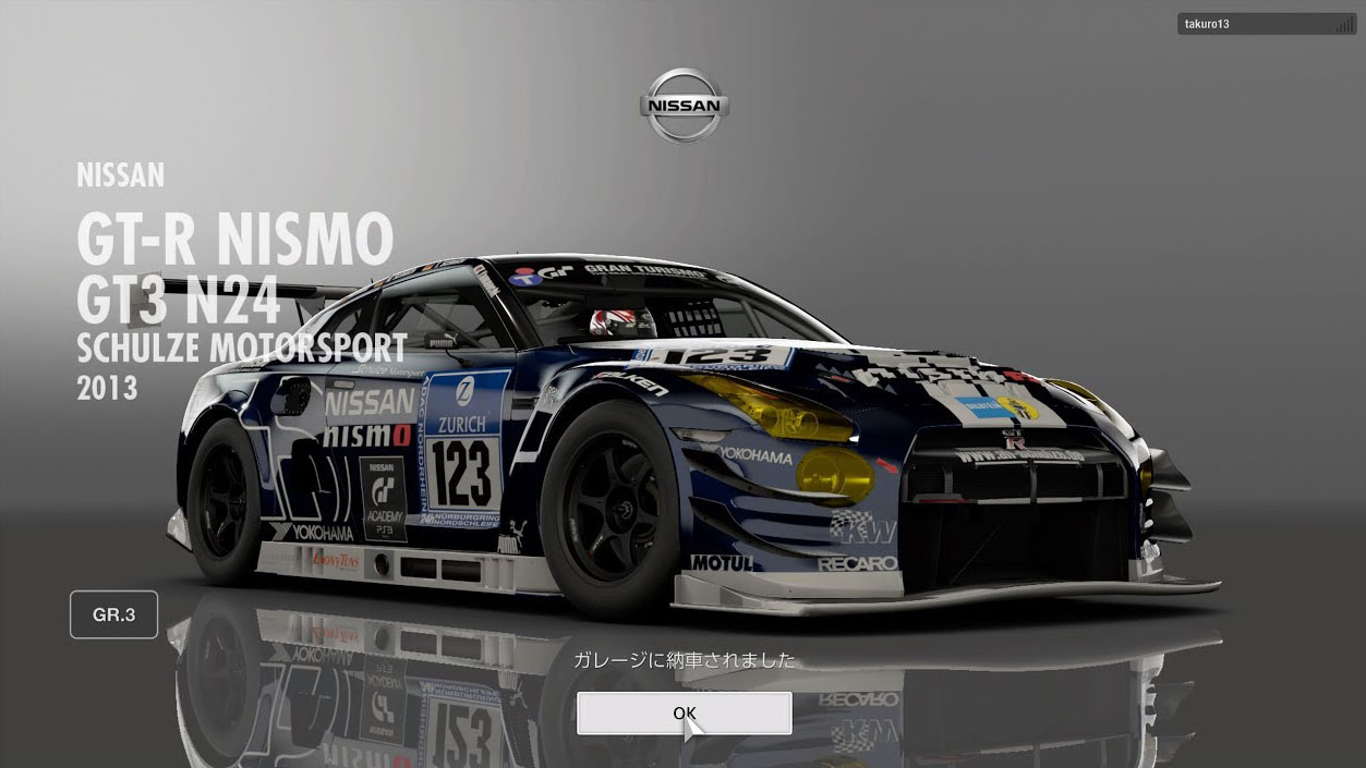 Gran Turismo Sport: Steelbook Edition