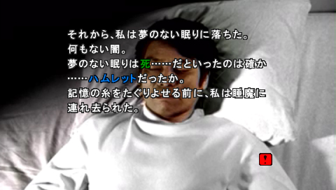 Sound Novel Machi: Machi