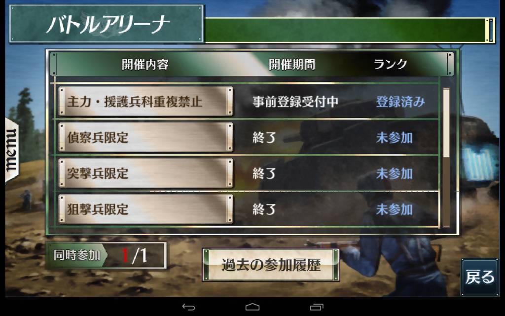 Senjo no Valkyria Duel