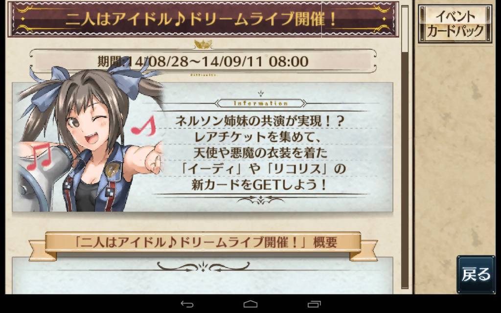 Senjo no Valkyria Duel