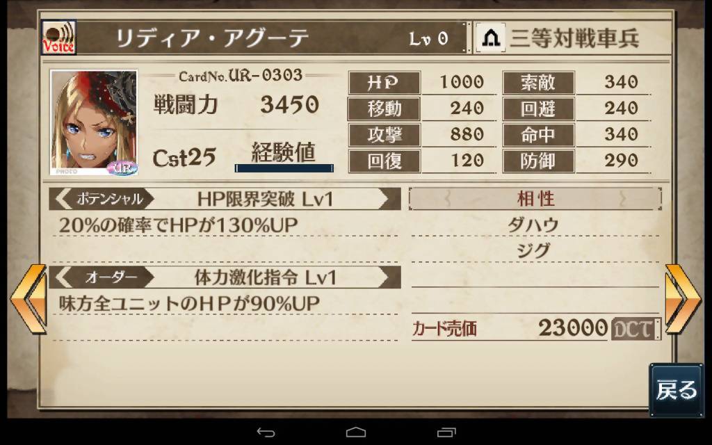 Senjo no Valkyria Duel