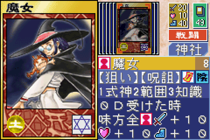 Tokyo Majin Gakuen: Fuju Houroku