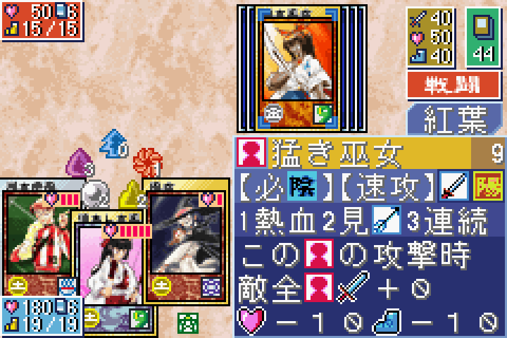 Tokyo Majin Gakuen: Fuju Houroku