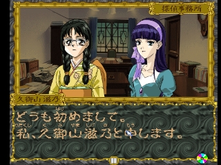 Mikagura Shoujo Tanteidan