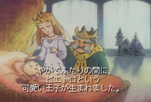 PoPoLoCrois Monogatari