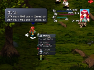 Lunar Wing: Toki wo Koeta Seisen