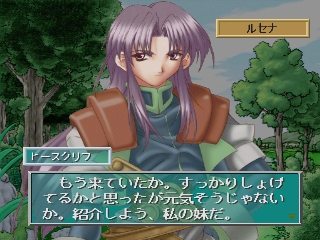 Lunar Wing: Toki wo Koeta Seisen