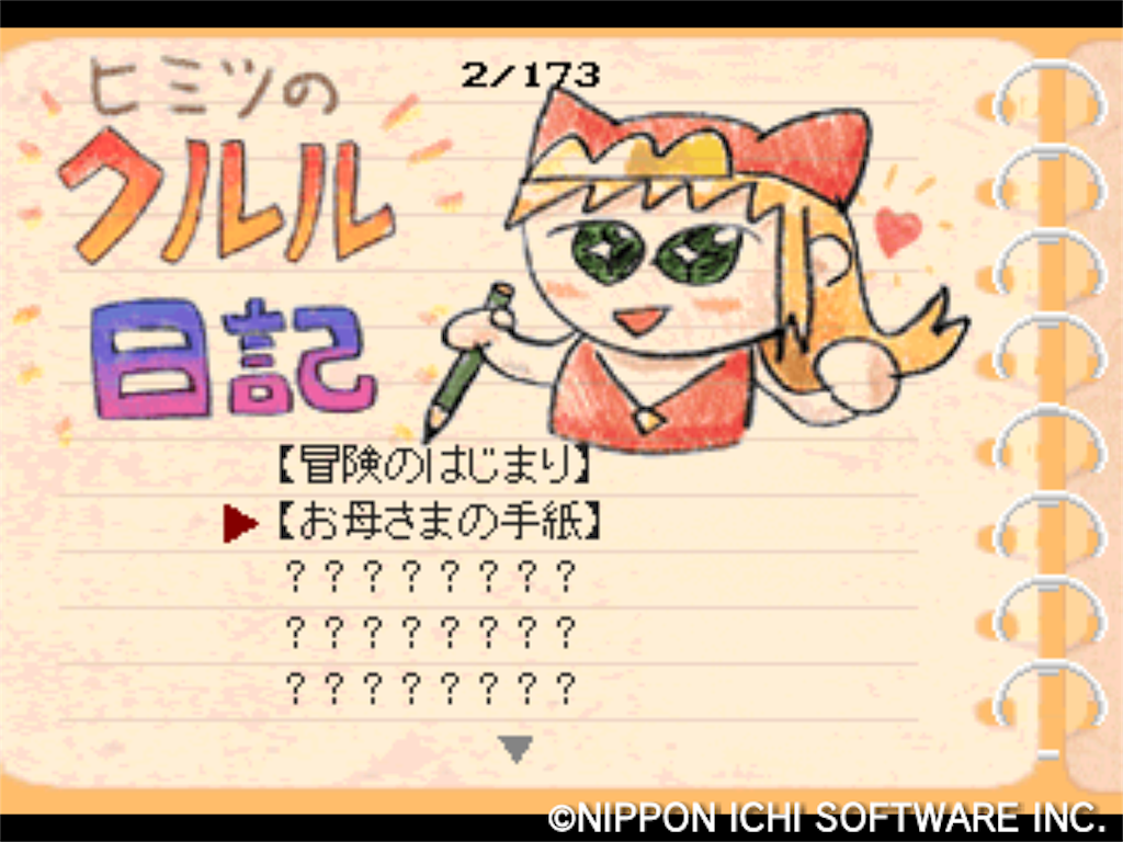 Little Princess: Marl Oukoku no Ningyou Hime 2