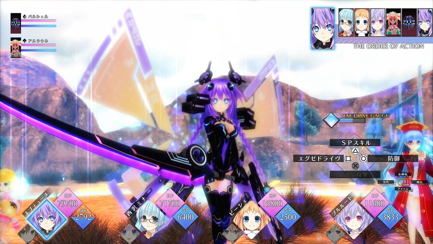 Neptunia reVerse