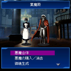 Devil Summoner: Soul Hackers New Generation