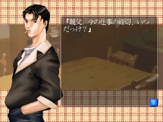 Kaze no Oka Kouen nite