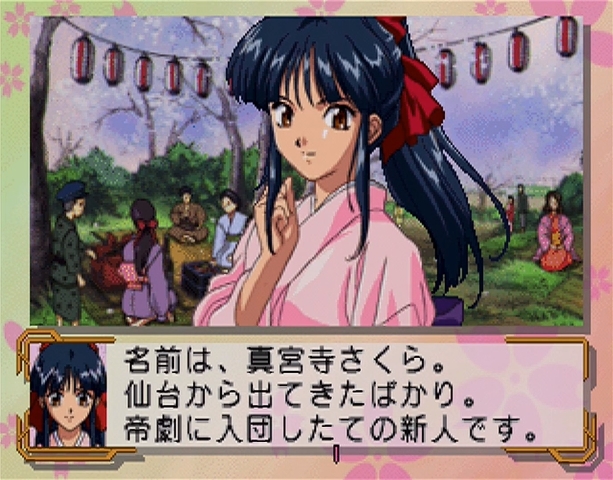 Sakura Taisen