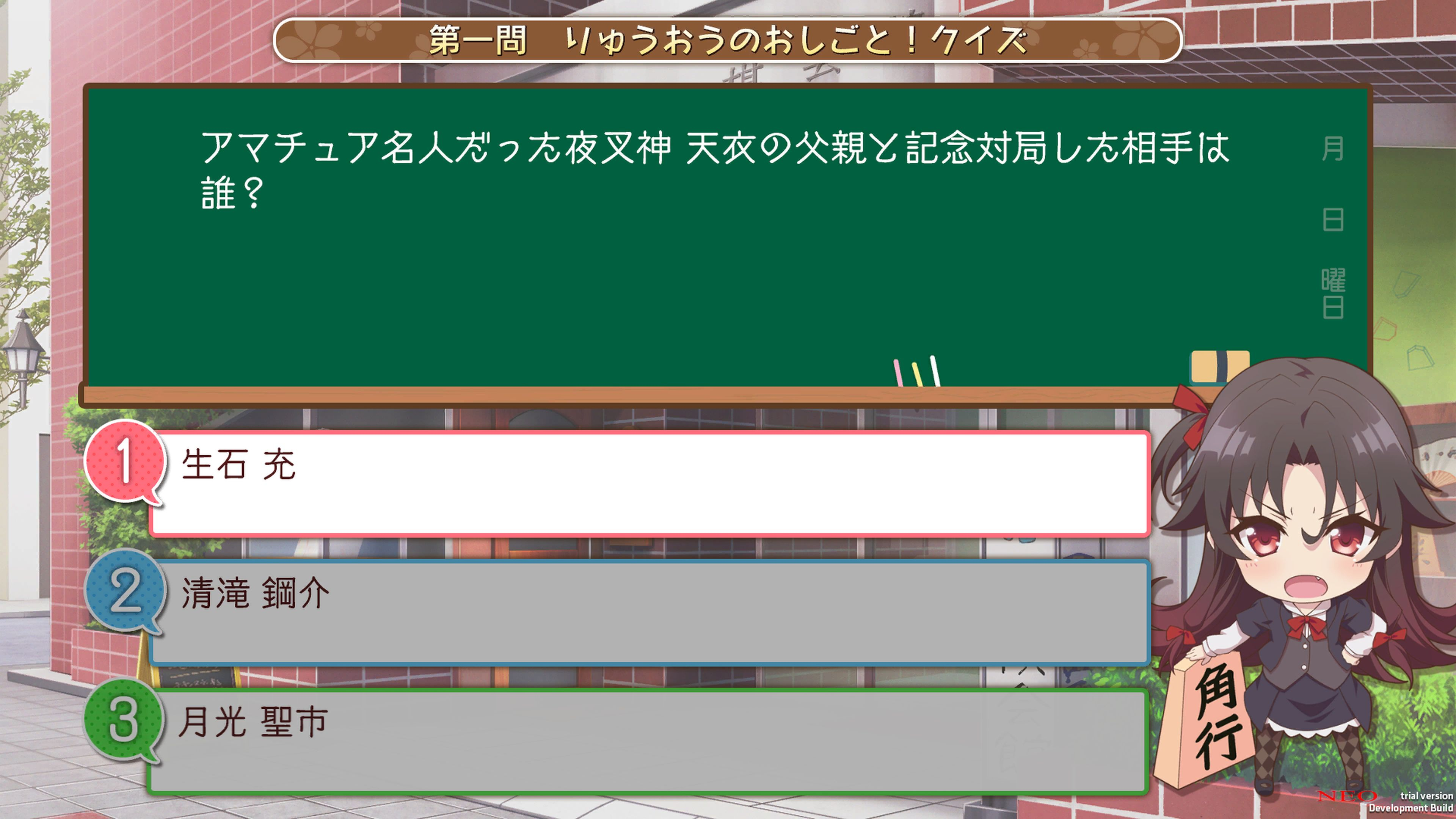 Ryuuo no Oshigoto!