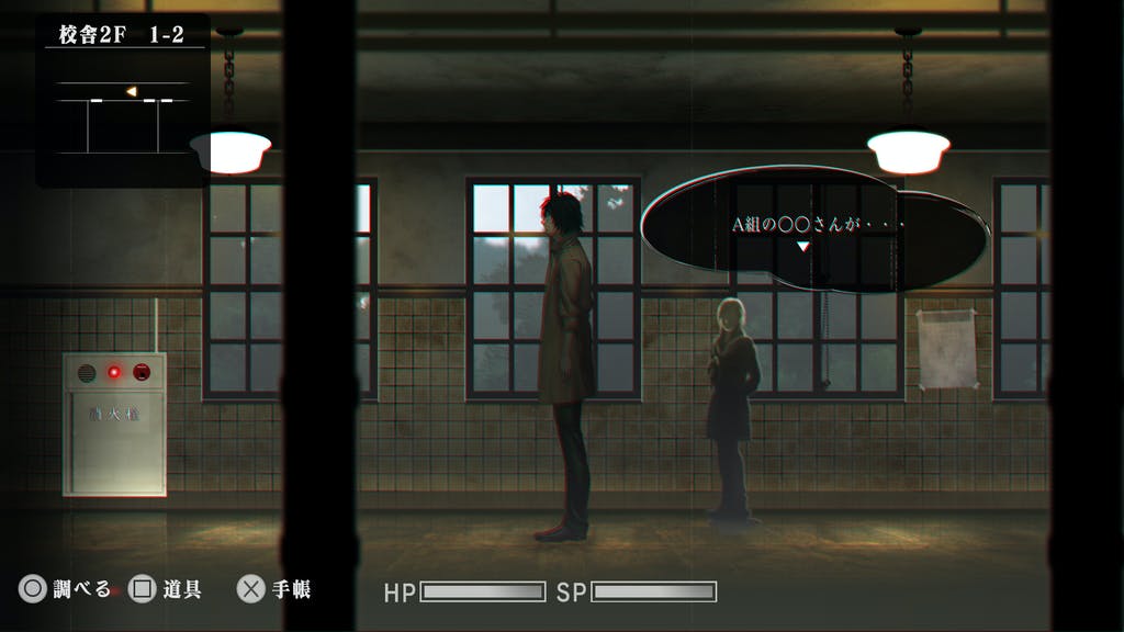 Spirit Hunter: Death Mark II