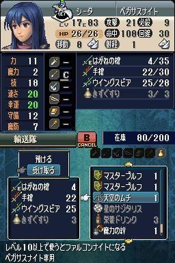 Fire Emblem: New Mystery of the Emblem