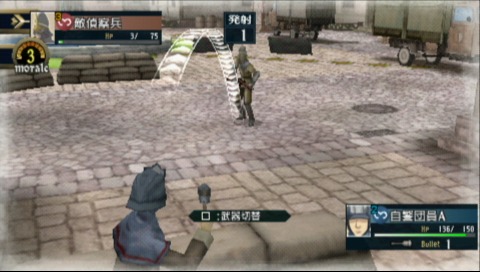 Valkyria Chronicles 2: Final Lancer Exam